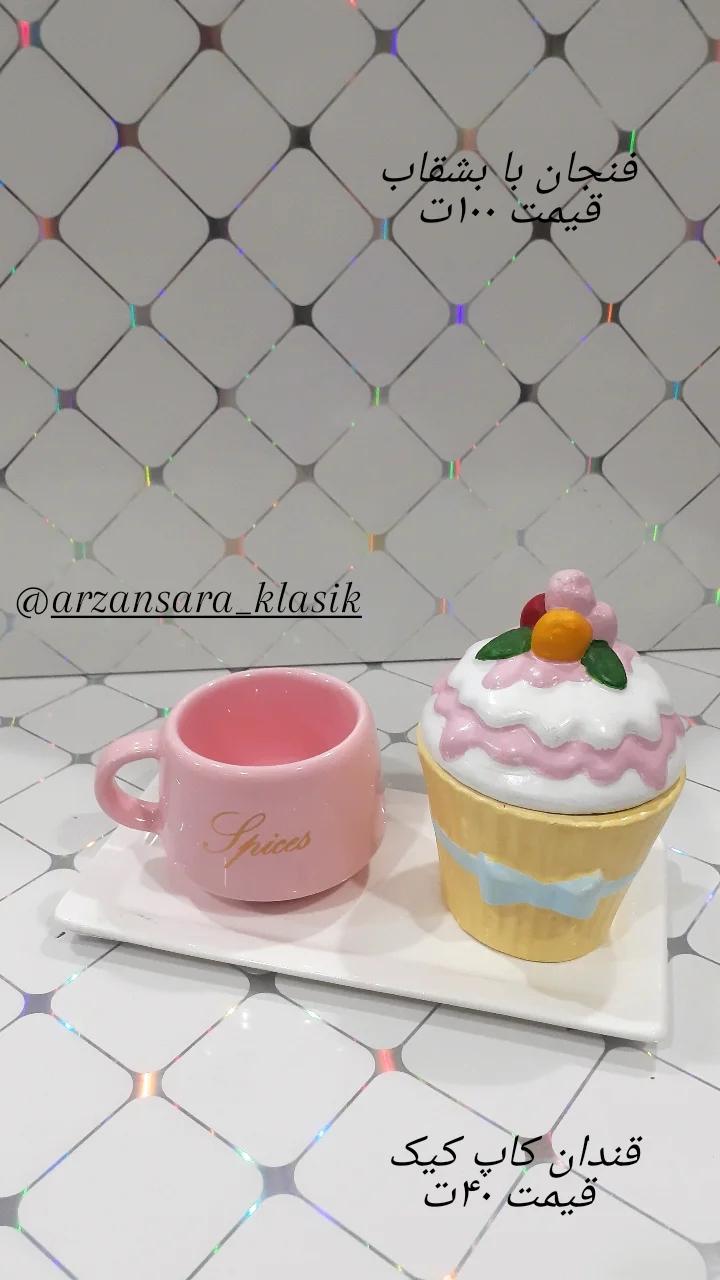 عکس ارزانسرا کلاسیک