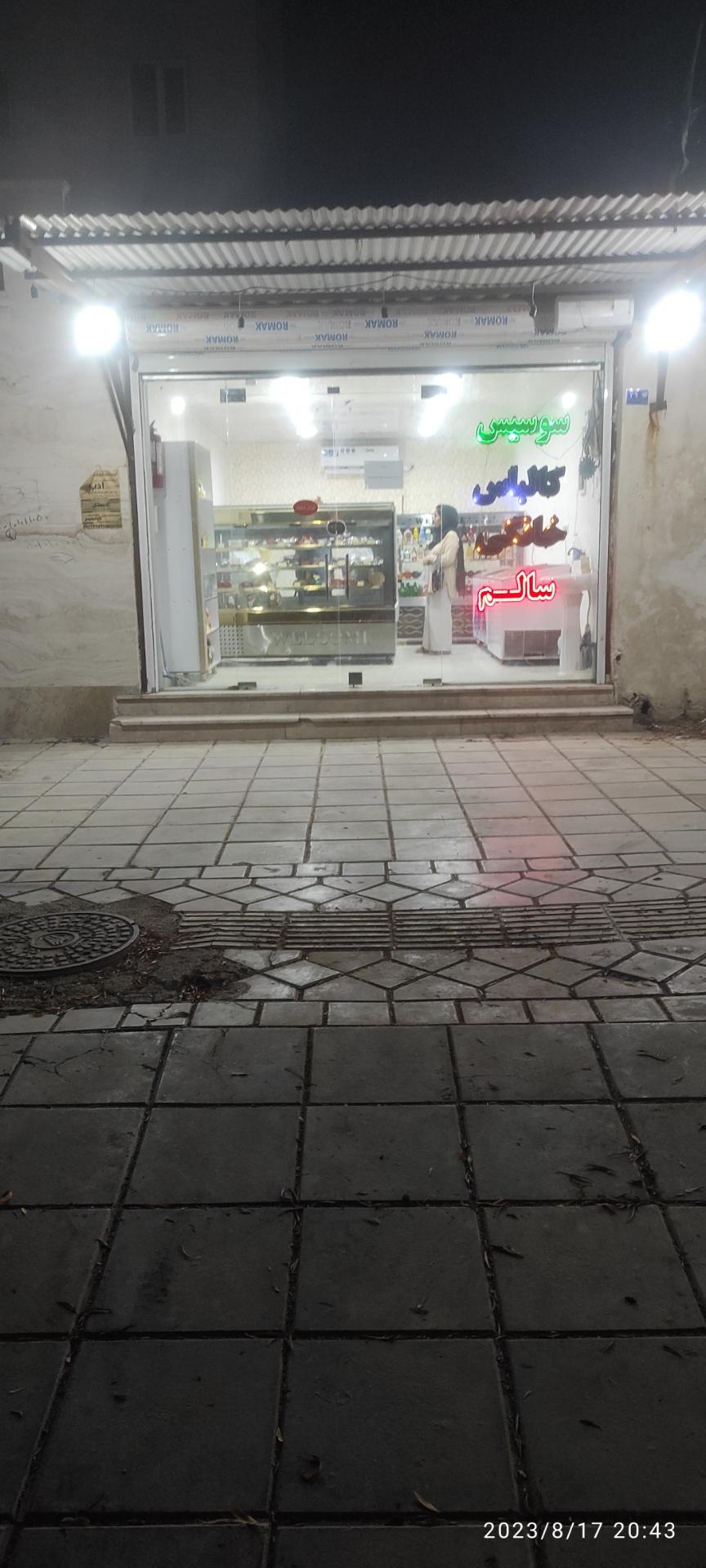 عکس فروشگاه سوسیس و کالباس خانگی سالم سلدا