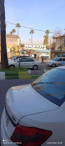 عکس پارکینگ آمارد 