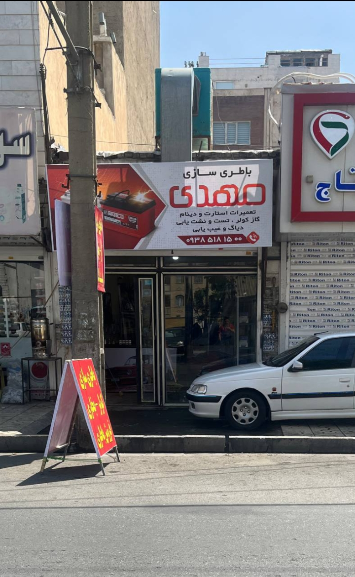 عکس باطری سازی و دیاگ مهدی 