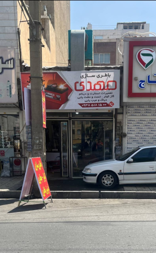 عکس باطری سازی و دیاگ مهدی 
