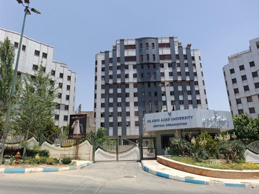 عکس دانشگاه آزاد اسلامی