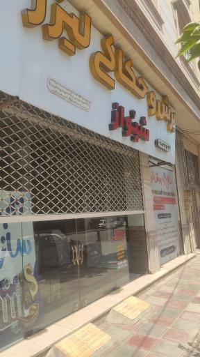 عکس حکاکی و برش لیزر شیواز