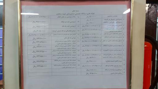 عکس دندانپزشکی تخصصی شهید منتظری