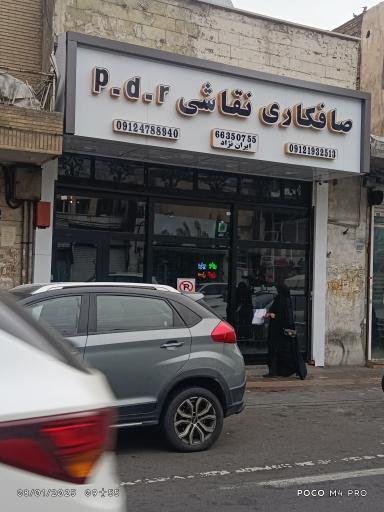 عکس صافکاری PDR ایران نژاد