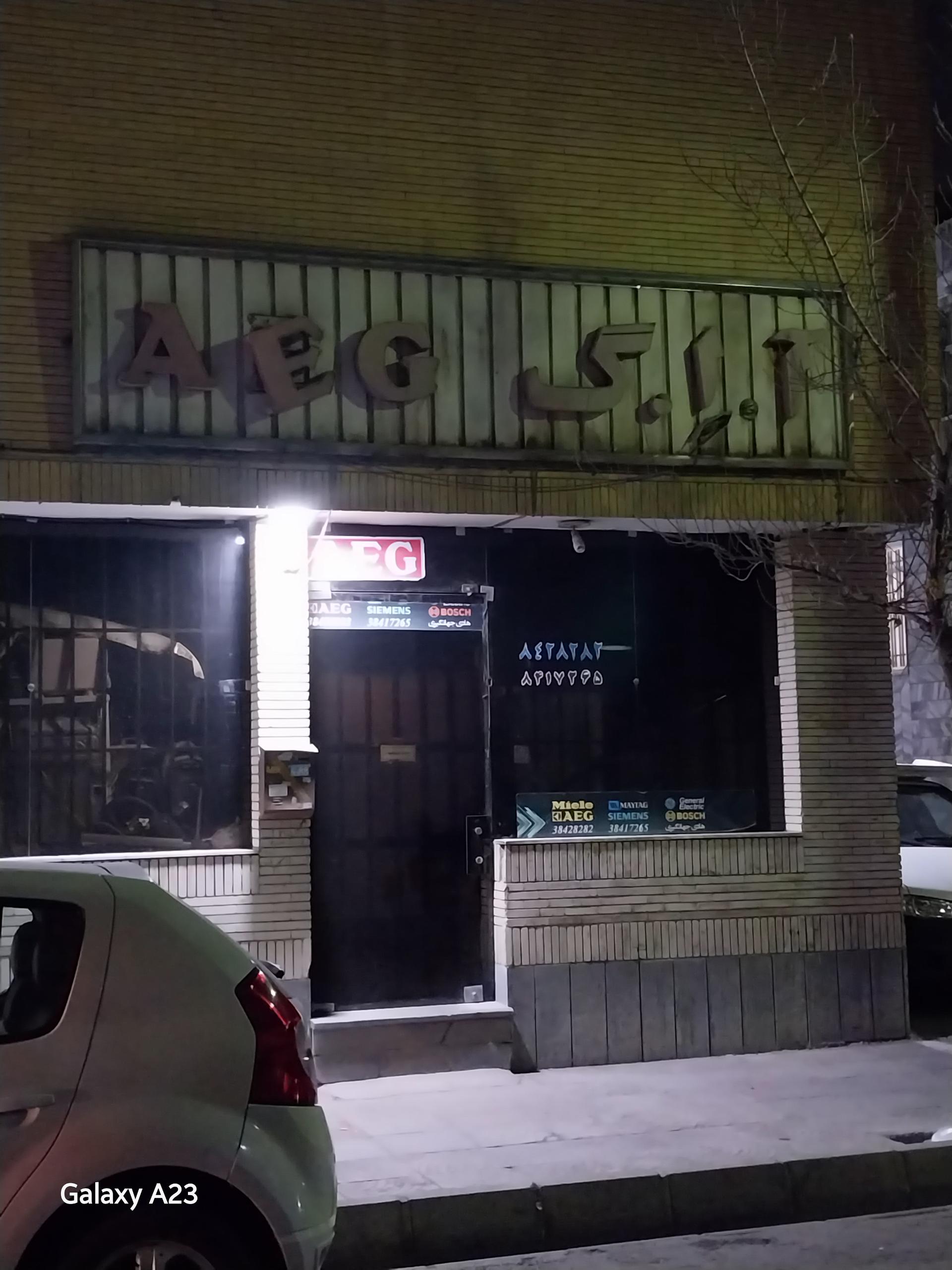 عکس تعمیرات لوازم خانگی AEG