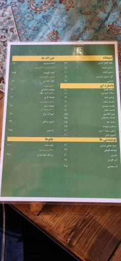 اقامتگاه بومگردی خانه باغ ایرانی شیراز