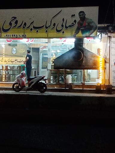 عکس قصابی کباب بره روحی