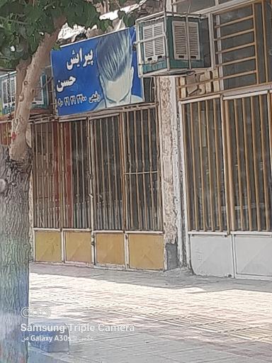 عکس پیرایش حسن