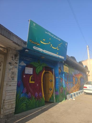 عکس کودکستان نیکدخت