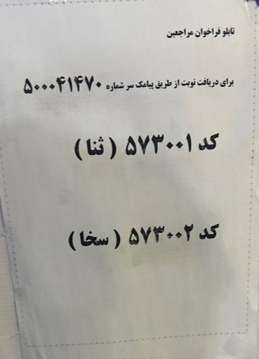 عکس دفتر خدمات الکترونیک قضایی جلیل زاده