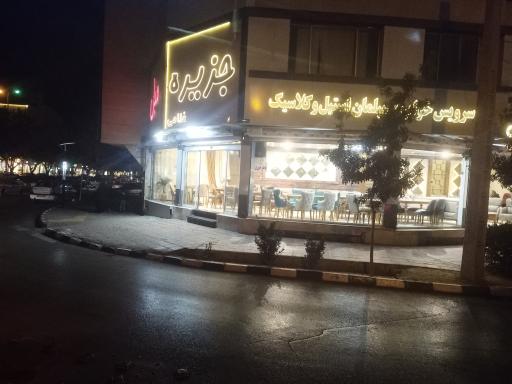 عکس جزیره مبل