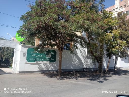 عکس پانسیون مطالعاتی 