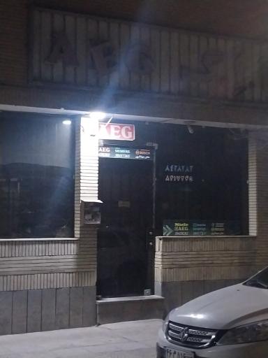 عکس تعمیرات لوازم خانگی AEG