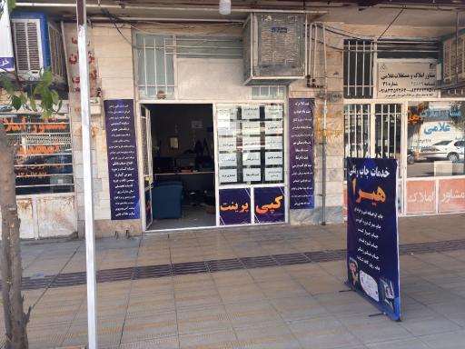 عکس کافی نت و خدمات کامپیوتری هیرا