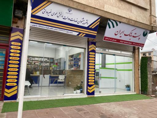 عکس دفتر پیشخوان