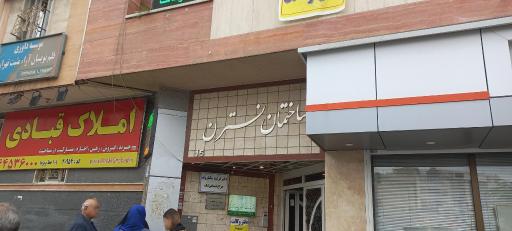 عکس دفتر خدمات الکترونیک قضایی جلیل زاده