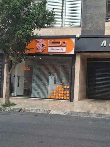 عکس دکاپست