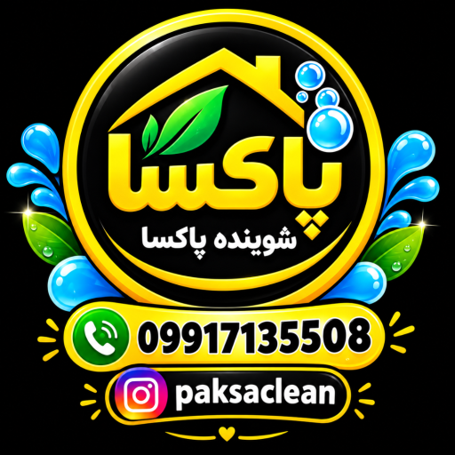 عکس شوینده و بهداشتی پاکسا