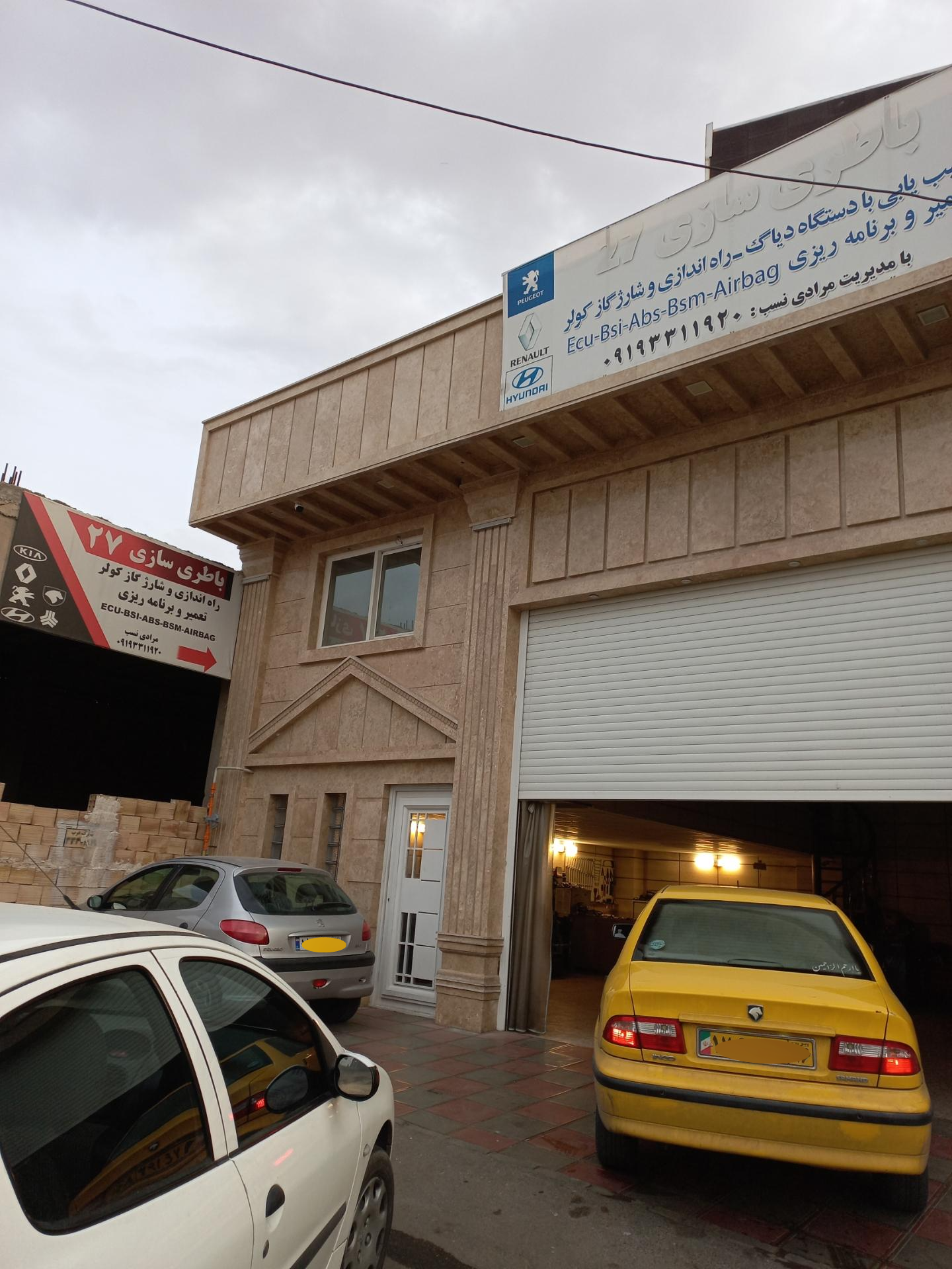 عکس باطری سازی ۲۷