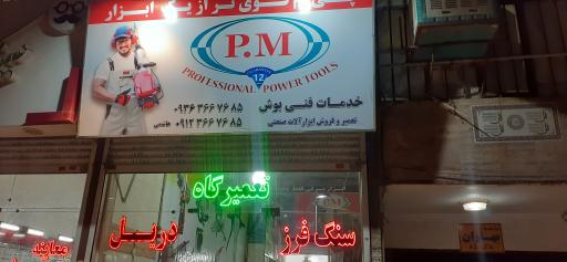 عکس خدمات فنی بوش