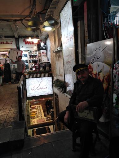 عکس رستوران کسری