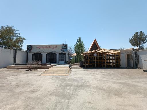 عکس آهن آلات اشرف‌زاده