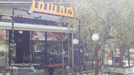 عکس رستوران همسفر