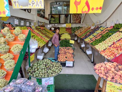 عکس میوه و تره بار شاهد