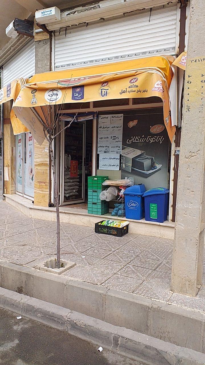 عکس فروشگاه آرین 