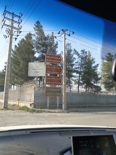 عکس شرکت کارتن مشهد