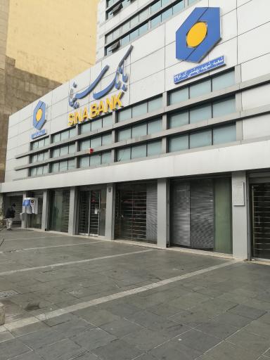 عکس بانک سینا