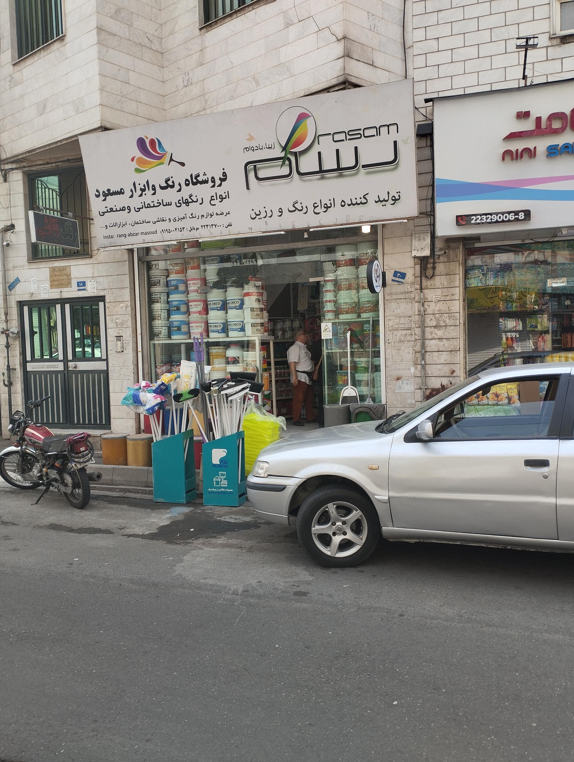 عکس فروشگاه رنگ و ابزار مسعود 