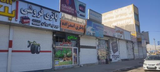 عکس نمایندگی باطری و امداد باتری شبانه روزی اسدزاده