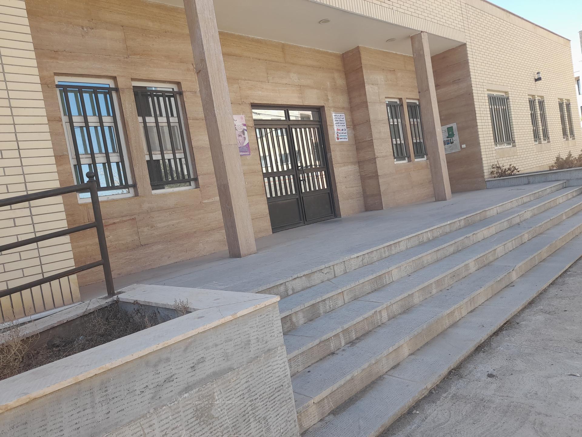 عکس مرکز آموزش بهورزی و بازآموزی برنامه های سلامت