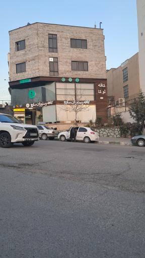 عکس رستوران  سارو