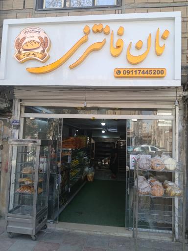 عکس نان فانتزی ایپک چروک