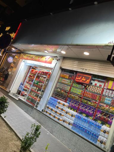 هایپر مارکت لاریس