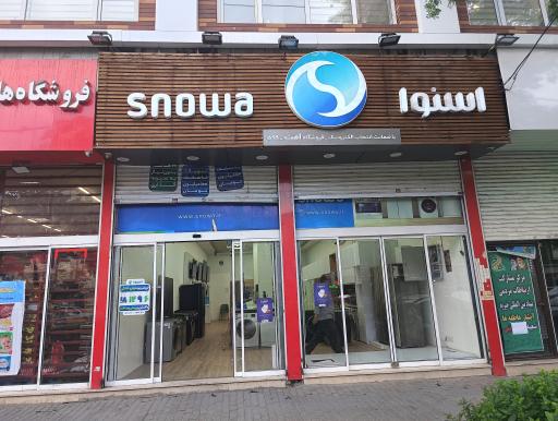 عکس نمایندگی اسنوا امت 