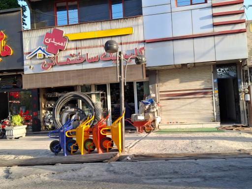 کلینیک ساختمانی امیدی