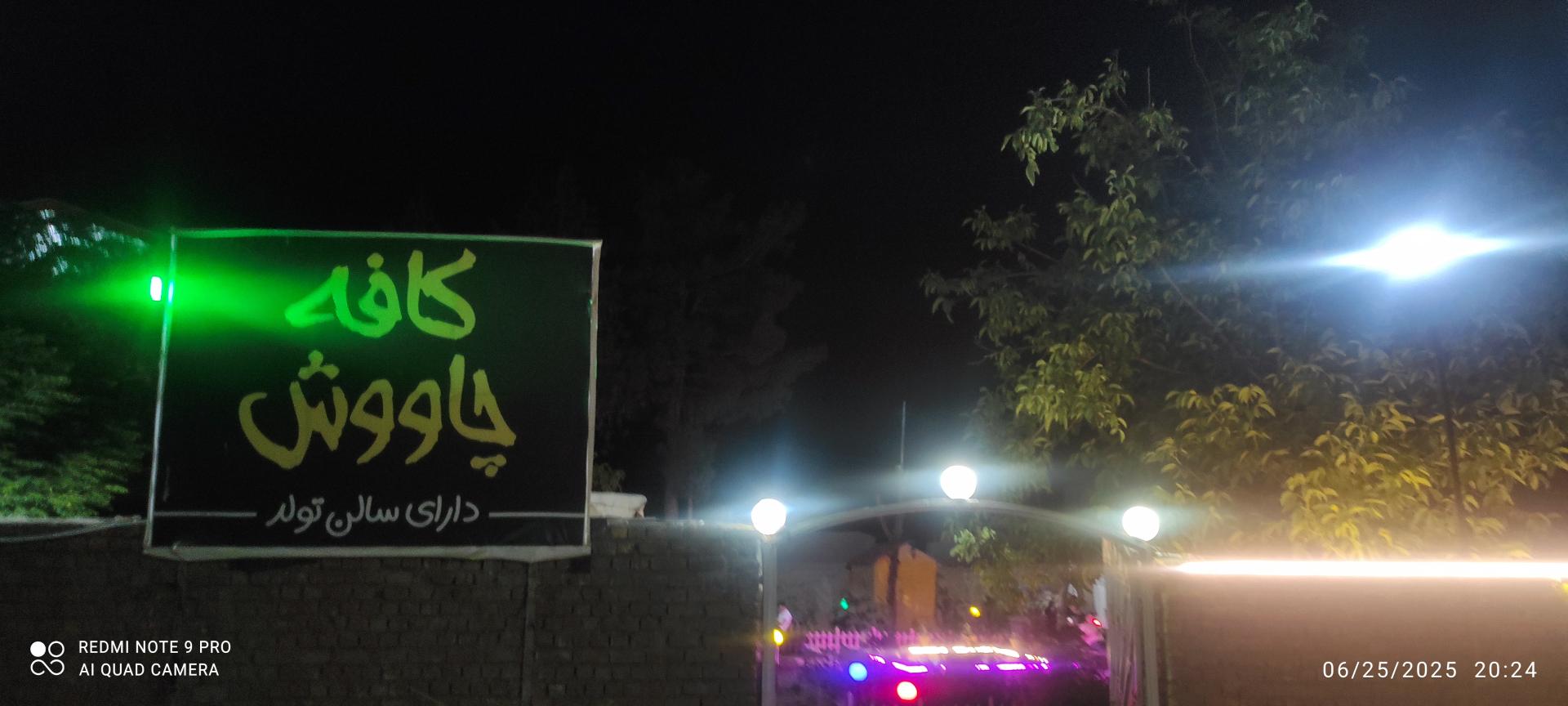 عکس کافه چاووش