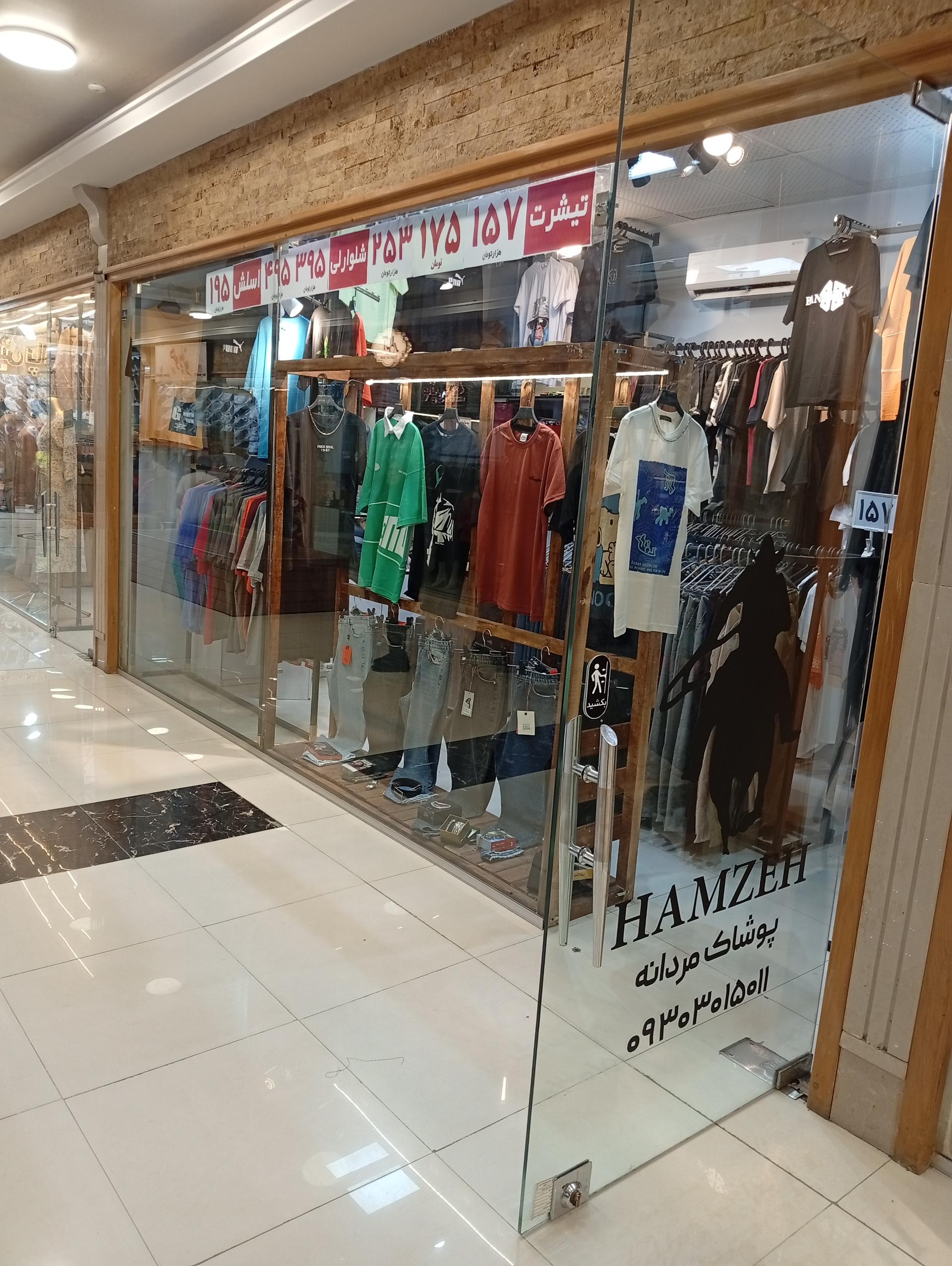 عکس پوشاک حمزه