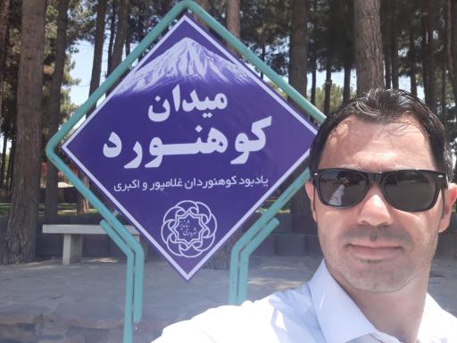 عکس میدان کوهنورد (کاج)