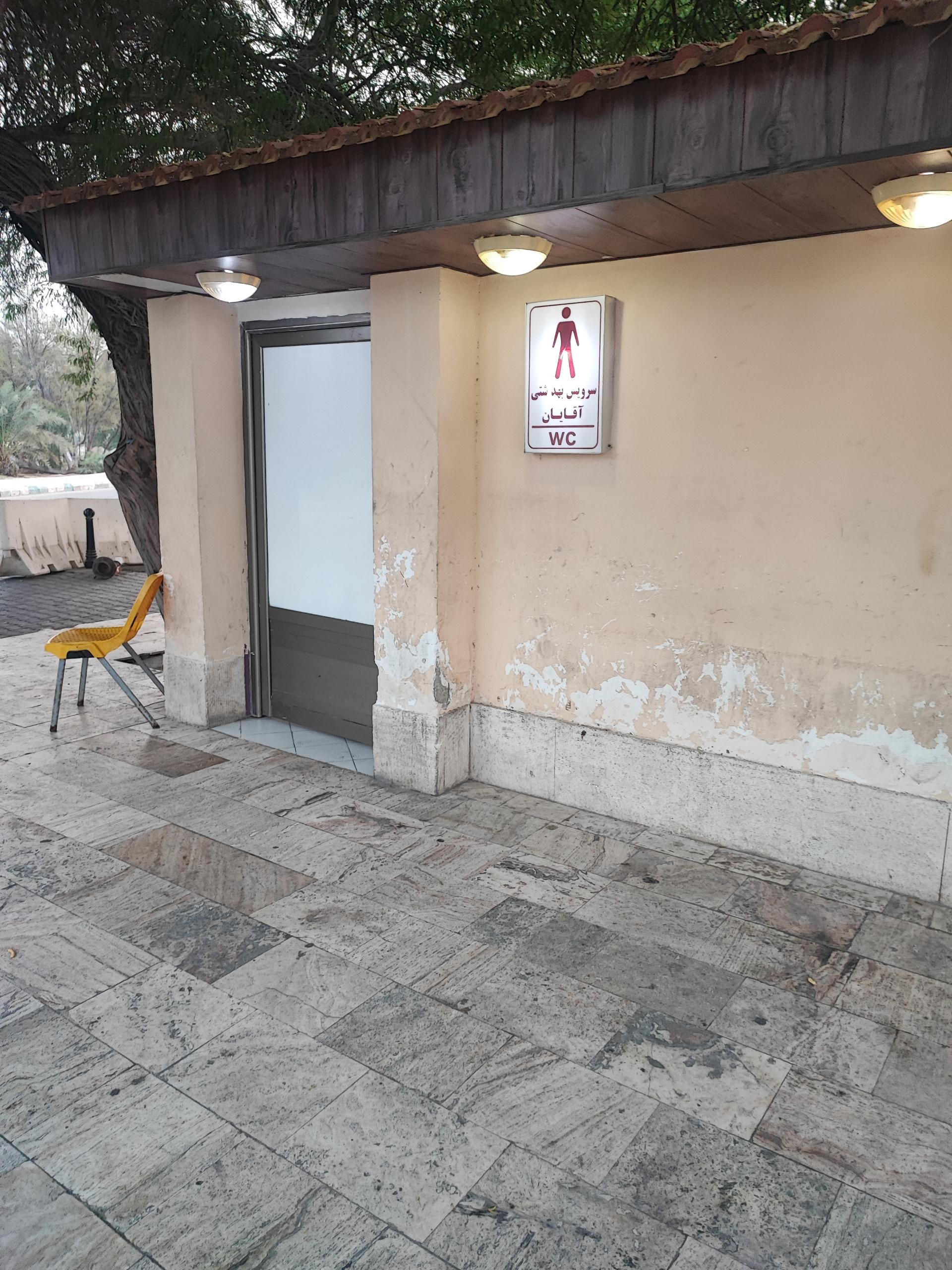 عکس دستشویی