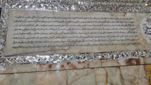 عکس آرامگاه شیخ بهایی