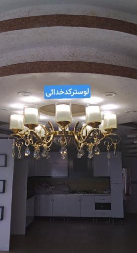 عکس صنایع لوستر کدخدائی شعبه دوم