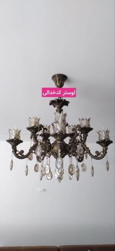 عکس صنایع لوستر کدخدائی شعبه دوم
