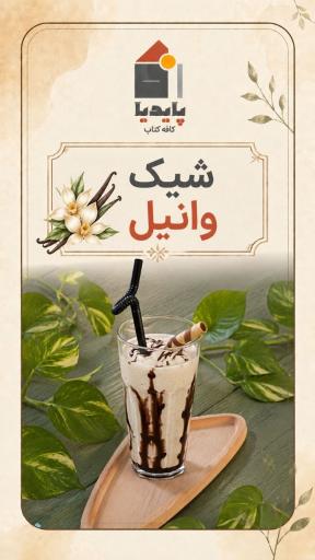عکس کافه کتاب پایدیا