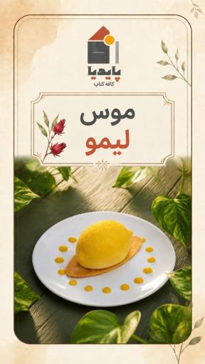 عکس کافه کتاب پایدیا