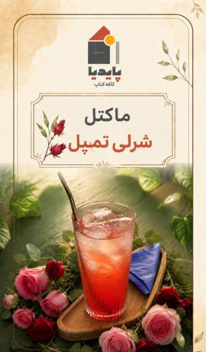 عکس کافه کتاب پایدیا